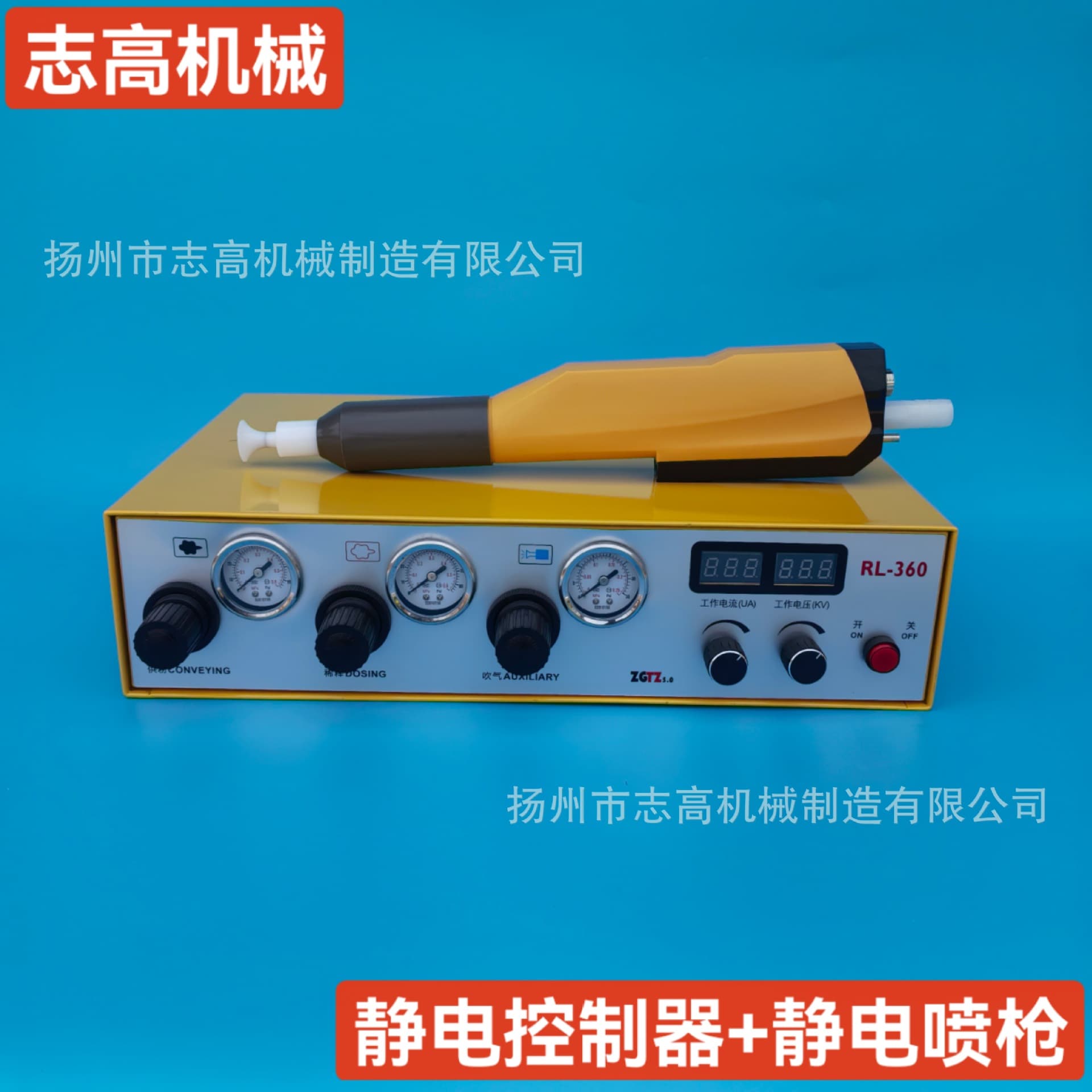 Runling brand spray gun Jiangsu automatic electrostatic spray machine aluminum alloy camera electrostatic spray machine