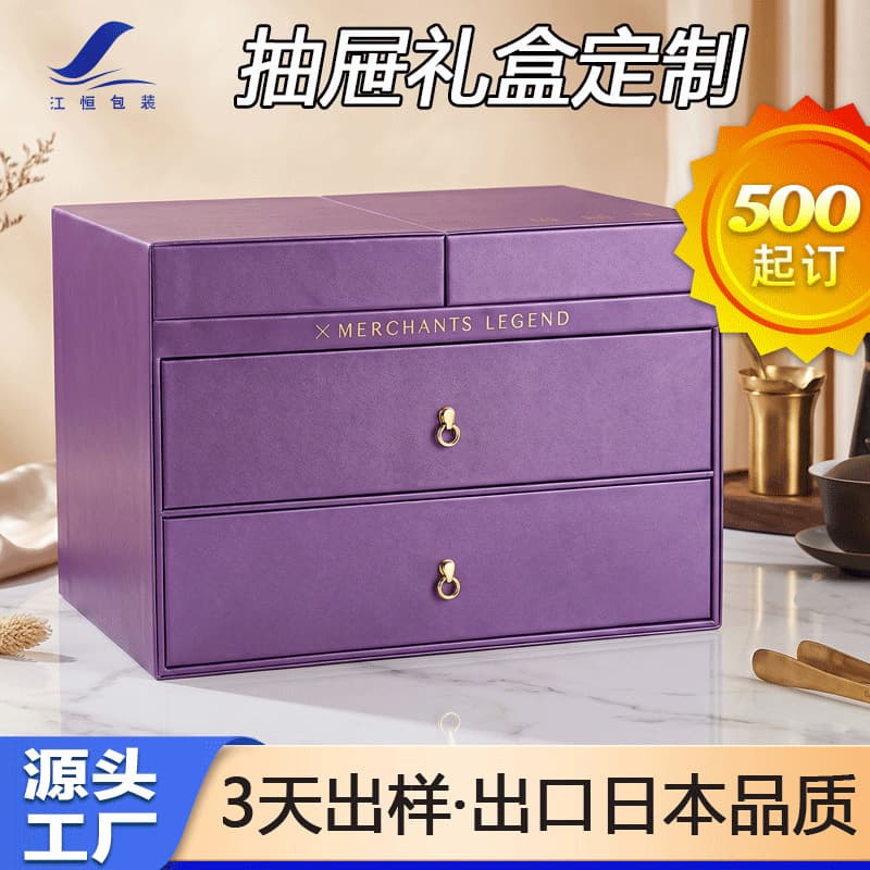 Light luxury drawer multi-layer room cover leather gift box bird's nest leather box packaging business banquet gift box empty box