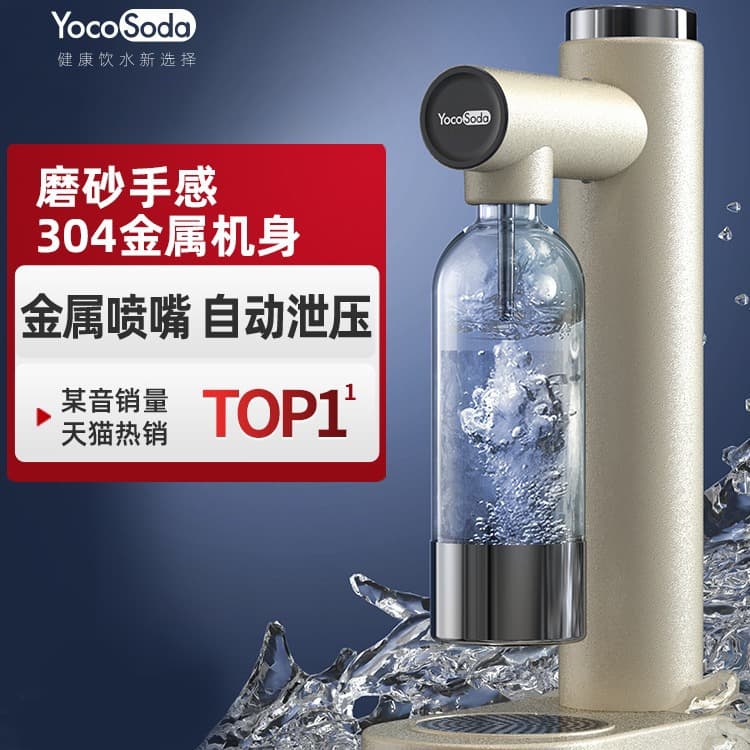 Yoco Stainless Steel Soda Maker for Coffee Shops, Milk Tea Shops, Commercial Countertop Sparkling Water Machine, Direct Shipping from Flagship Store