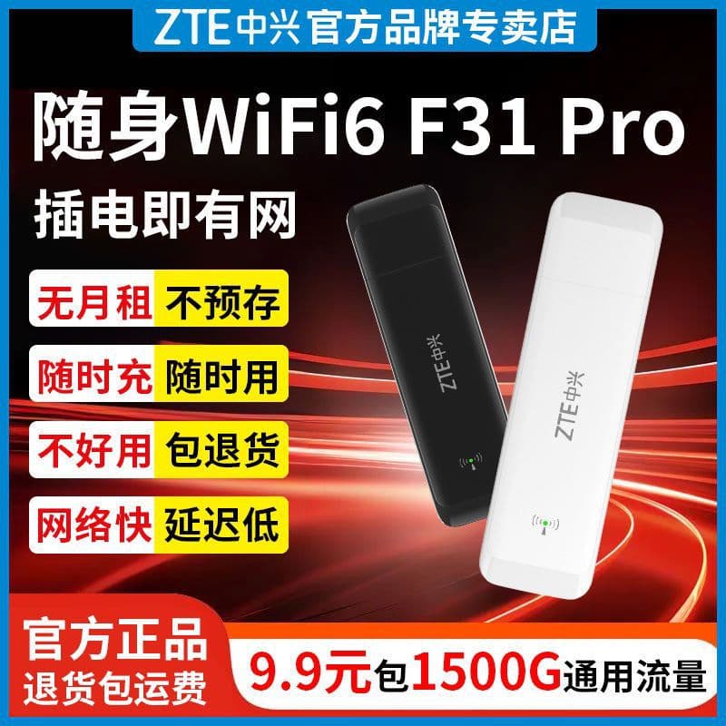 ZTE Portable WiFi 4G Mobile SIM Card for Wireless Internet Access and Routers