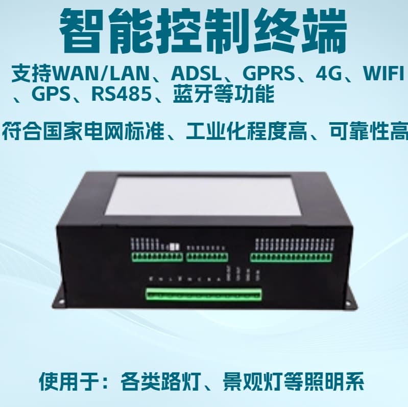 Shenzhen Mingshida Intelligent Control Terminal, Intelligent Control Gateway, PLC Smart Gateway, Smart Gateway with Screen