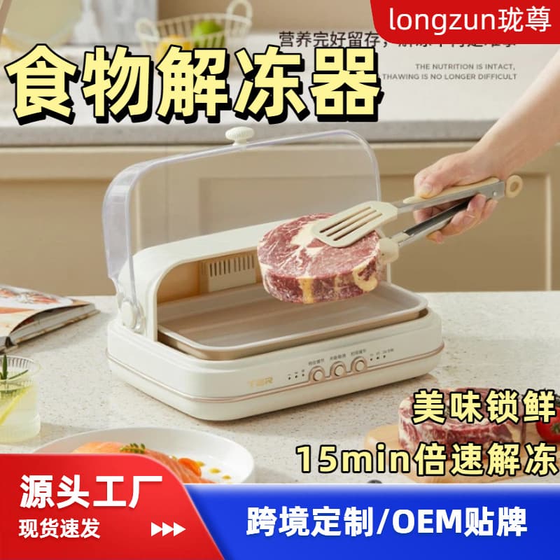 Household Preservation Food Thawing Device Cross-border Drop Shipping Household Fast Thawing Miracle New Canteen Constant Temperature Board
