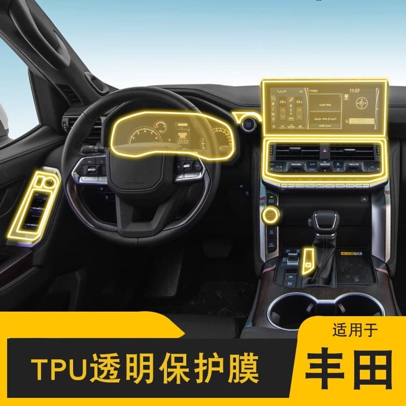 Land Cruiser Interior Film Center Console Film Screen Tempered Glass Protective Film Modification Decoration Accessories Car Supplies