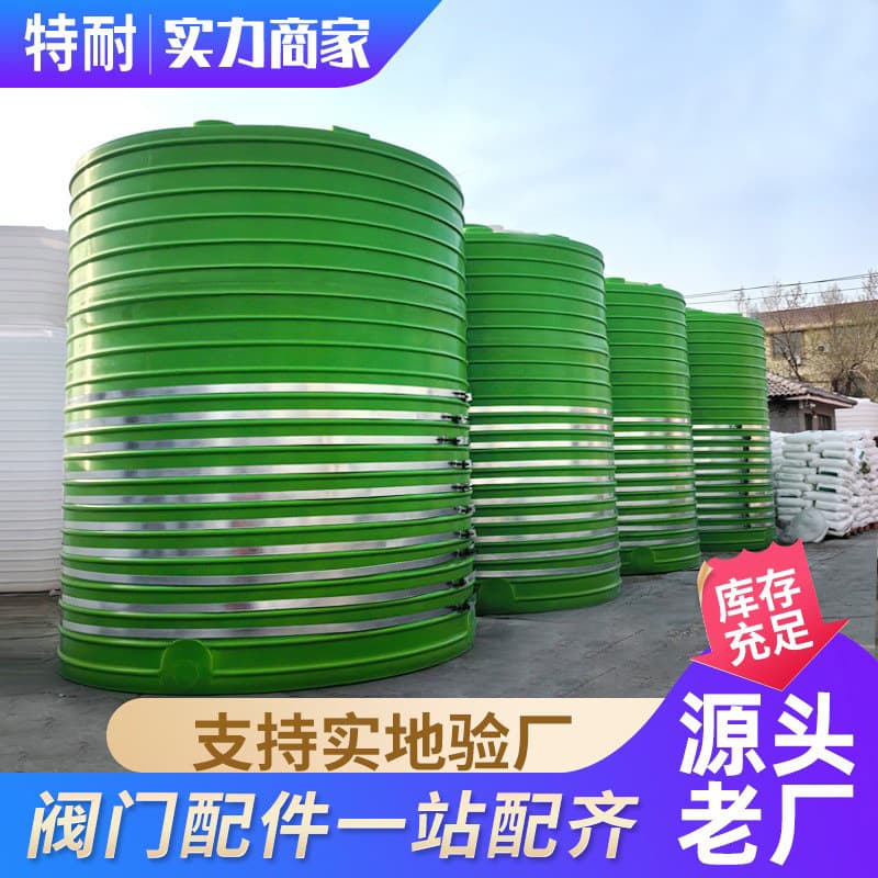 Plastic storage tank: 1-30 tons vertical thickened oxford barrel, chemical water storage barrel, 30-ton PE water tank, outdoor vertical water tower