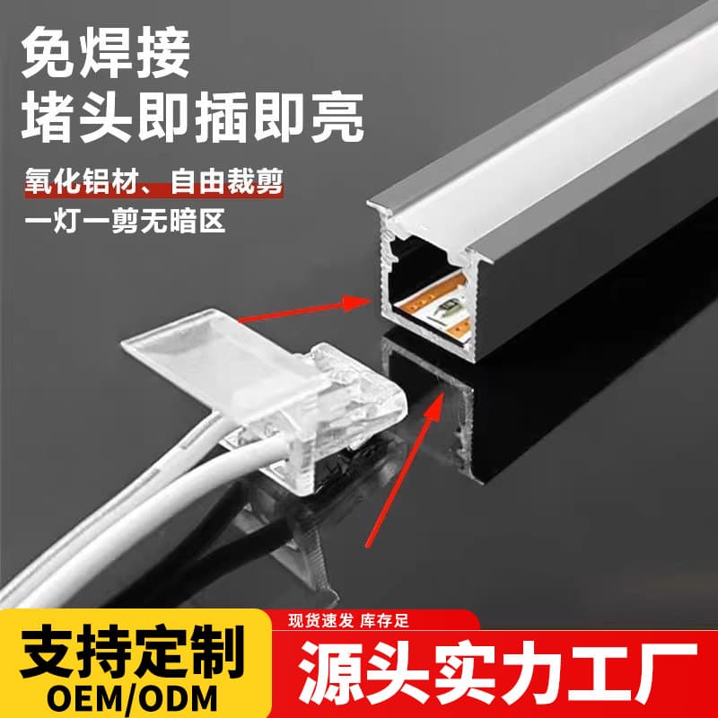 No-weld LED cabinet strip light, high-color-rendering embedded for wardrobes, wine cabinets, and shelf lighting