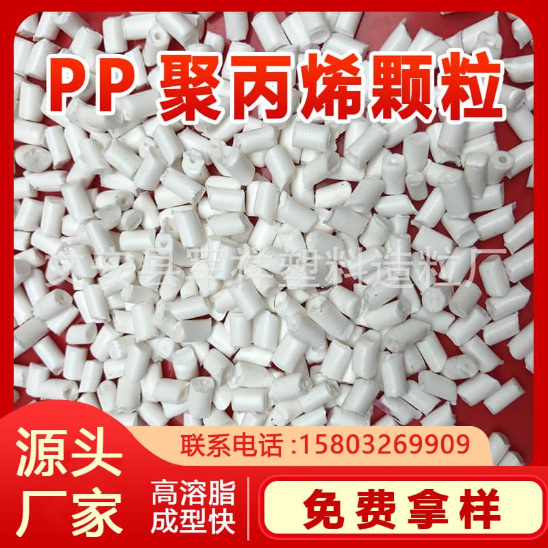 Manufacturer PP copolymer recycled material, white, for washing machines, PPR paint buckets, and crushed PPR pipe material.