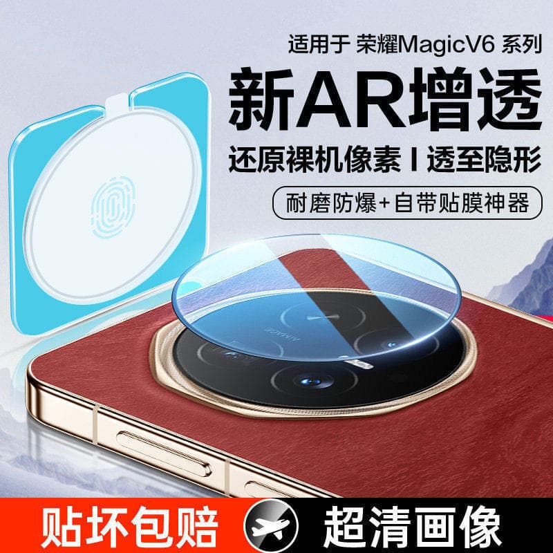 Suitable for Honor MagicV6 lens film, magicV5 camera protective film, MagicV3 tempered photo