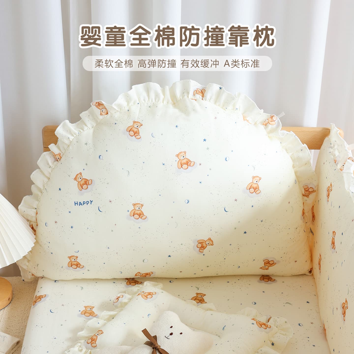 Baby Bed Rail Headboard Cushion Ins Style Pure Cotton Class A Newborn Anti-Collision Soft Padding Children's Bed Extension Backrest