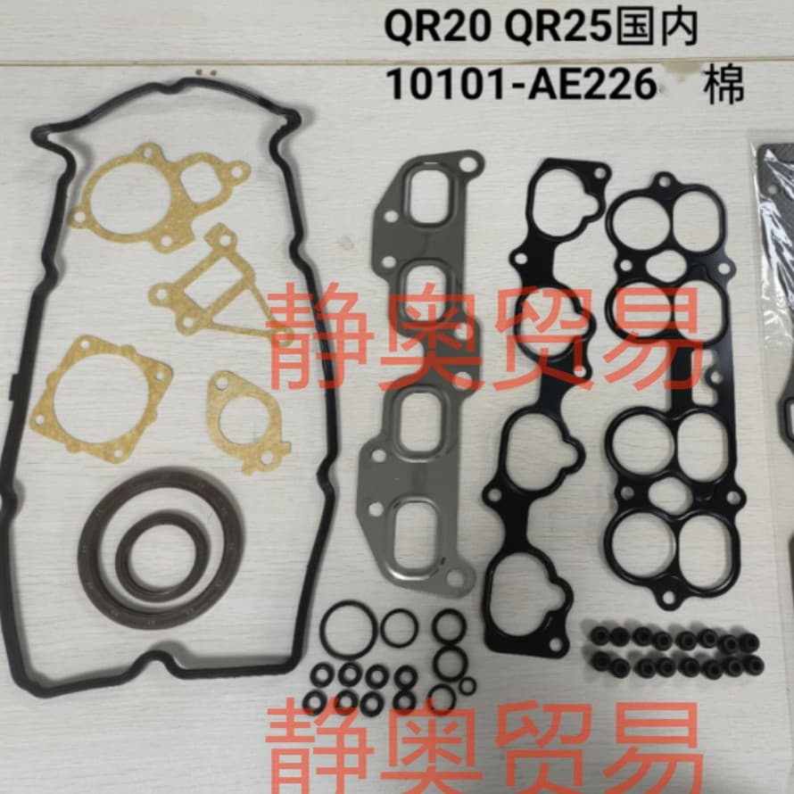 QR20 overhaul kit suitable for Nissan engines QR20 domestic version overhaul kit 10101-EA010 cotton