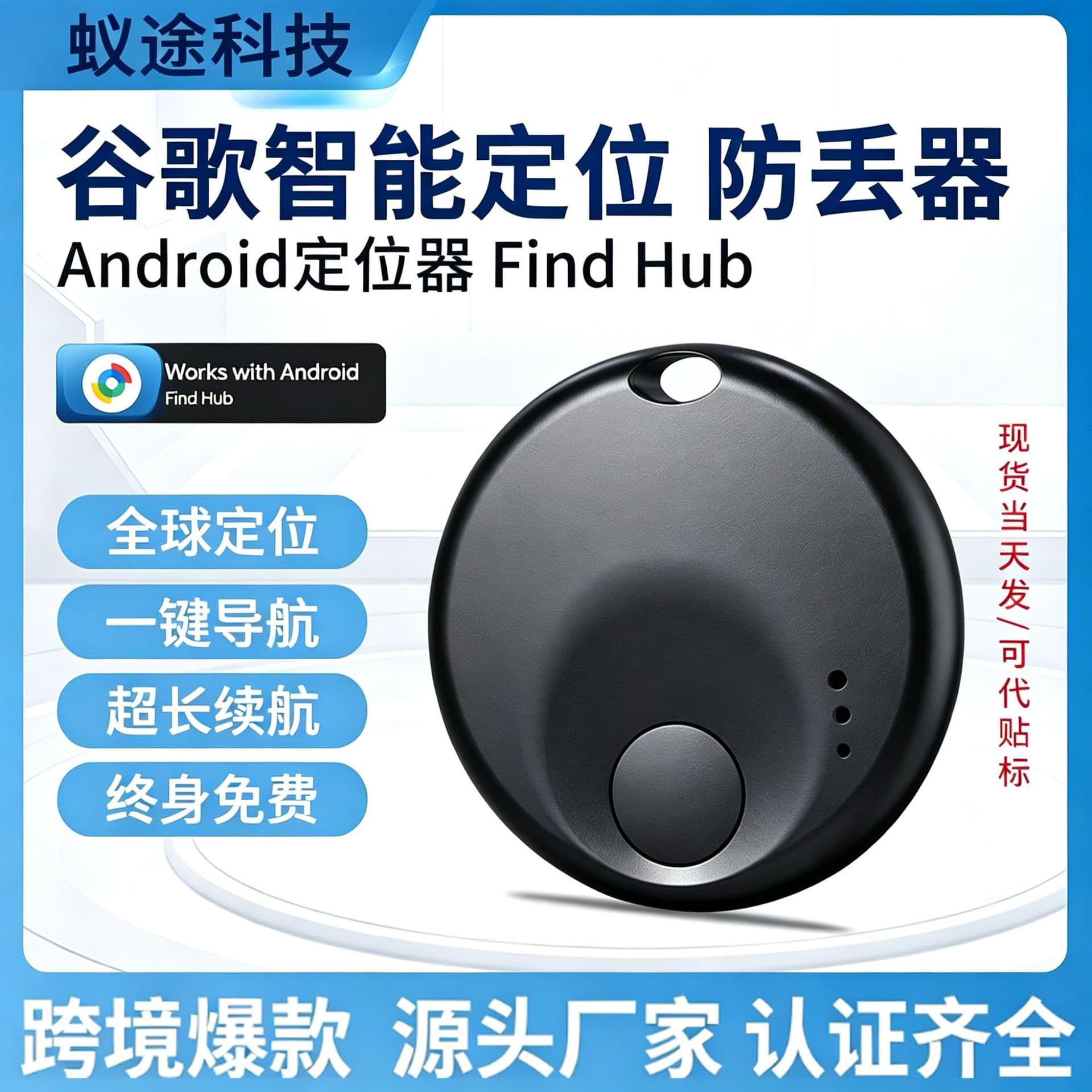 Cross-border Google Android search locator, bicycle pet tracker, GPS anti-lost and anti-lost
