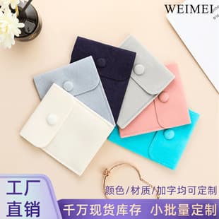 Jewelry Velvet Pouch Anti-Oxidation Snap Button Cloth Bag Thickened Velvet Ring Necklace Accessory Storage Bag Wholesale Factory