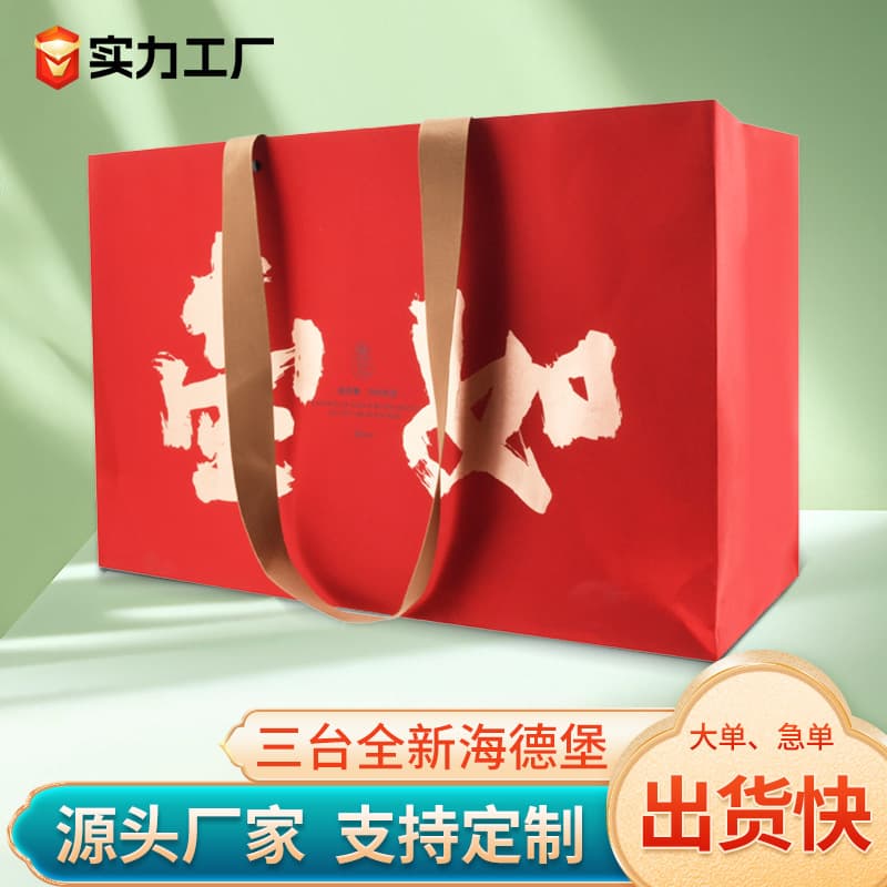 Extra Large Red Wedding Paper Gift Bag for Bridal Shower, Wedding Handbag, Clothing Gift Bag Custom