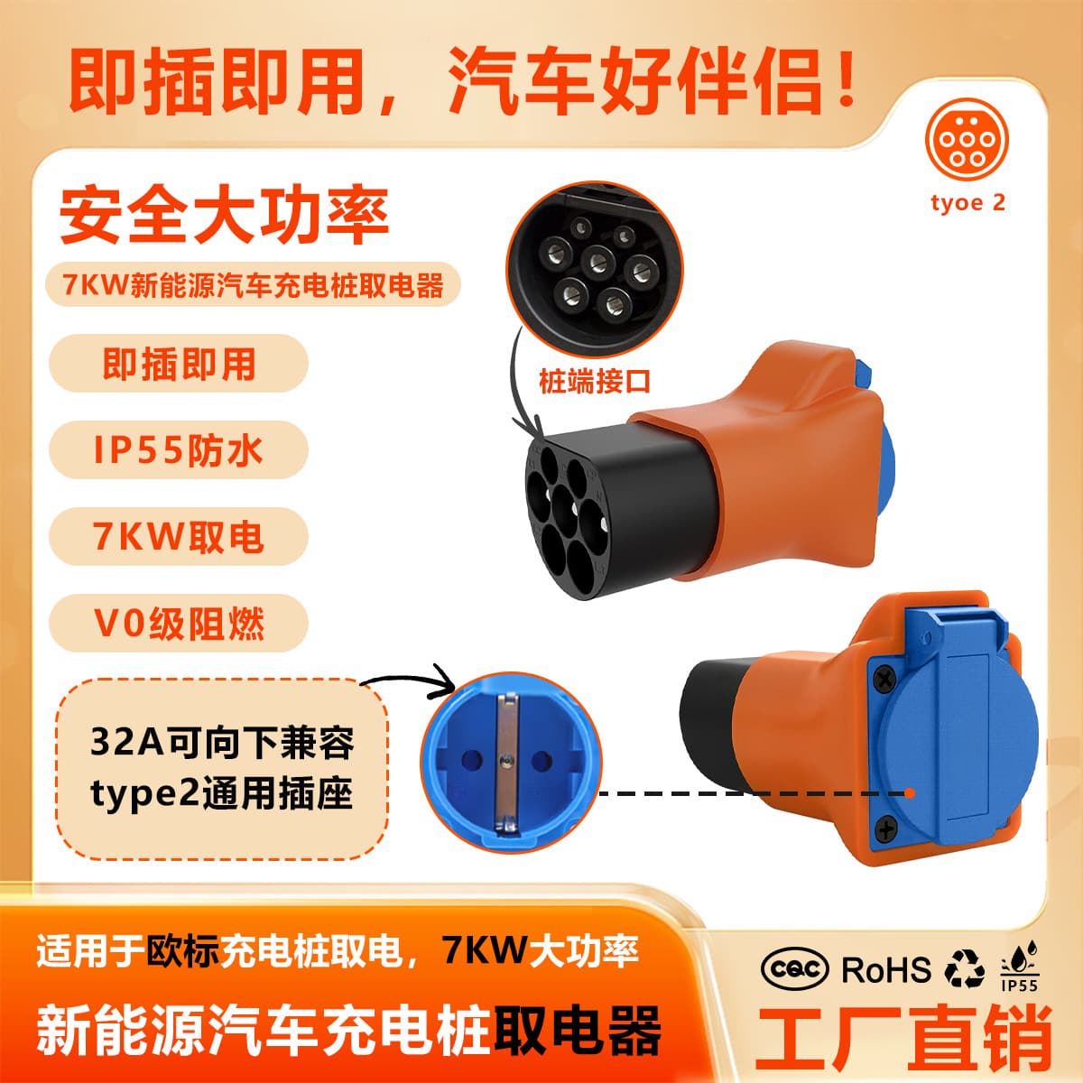 New energy European standard TYPE2 7-hole AC charging pile electrical adapter 7KW 220V charging gun power adapter