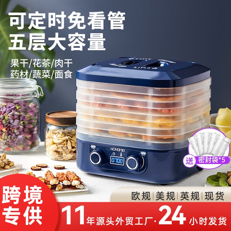 Home Use Food Dehydrator Fruit Vegetable Dryer Machine Fruit Preservation Equipment Nutritional Supplement Production Line