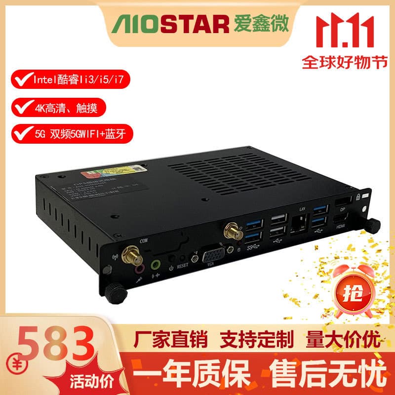 OPS Pluggable Computer Module with Core i5-4200M Processor, Supports I3, I5, I7, Portable Small Computer