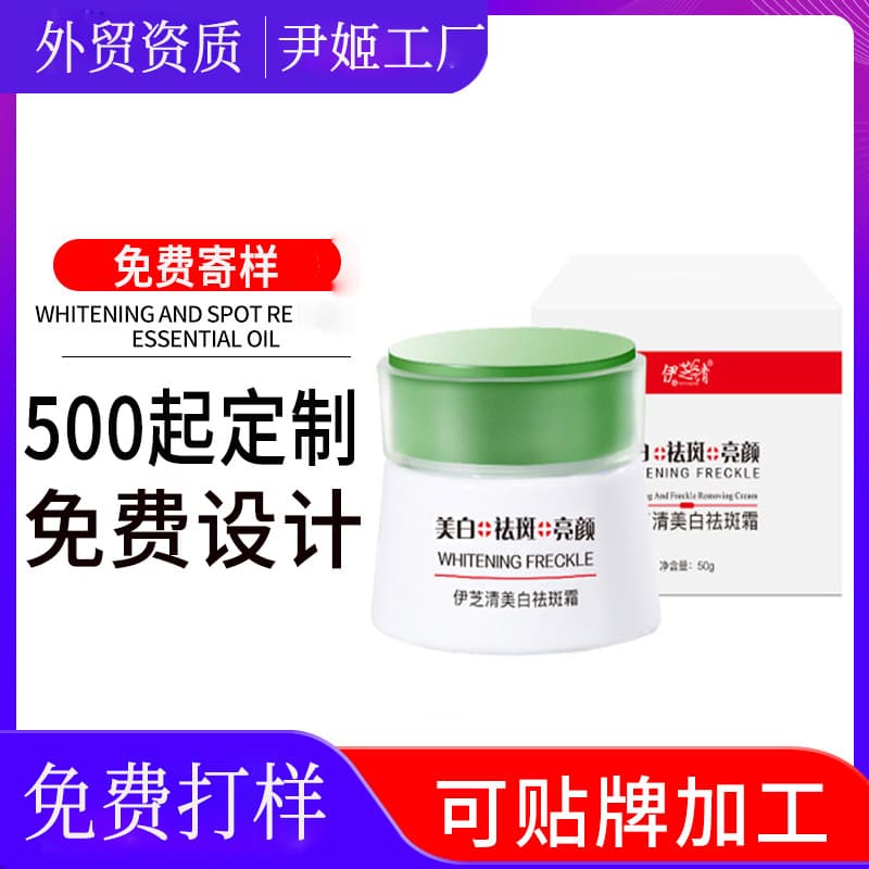 Whitening Freckle Cream Custom OEM Anti-Dark Spot Melasma Control Brightening Cream Wholesale Private Label