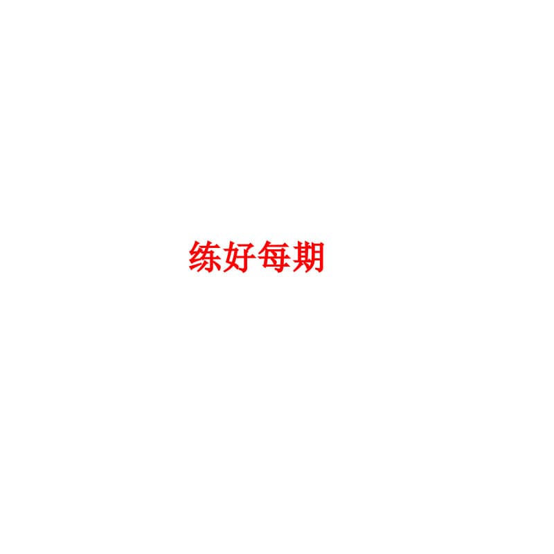 Wu_Practice Every Phase t_sy_1