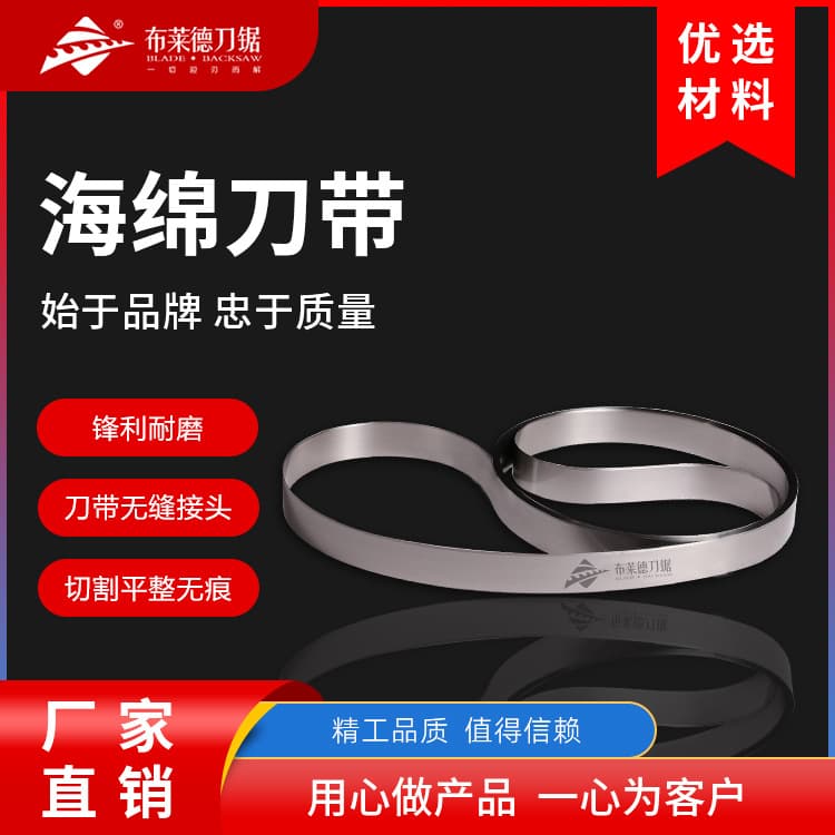 Sponge Knife with Gantry Machine Cutting Knife with Ring Toothless Saw Blade Vertical Cutting Machine Blade Paper Cutting Knife