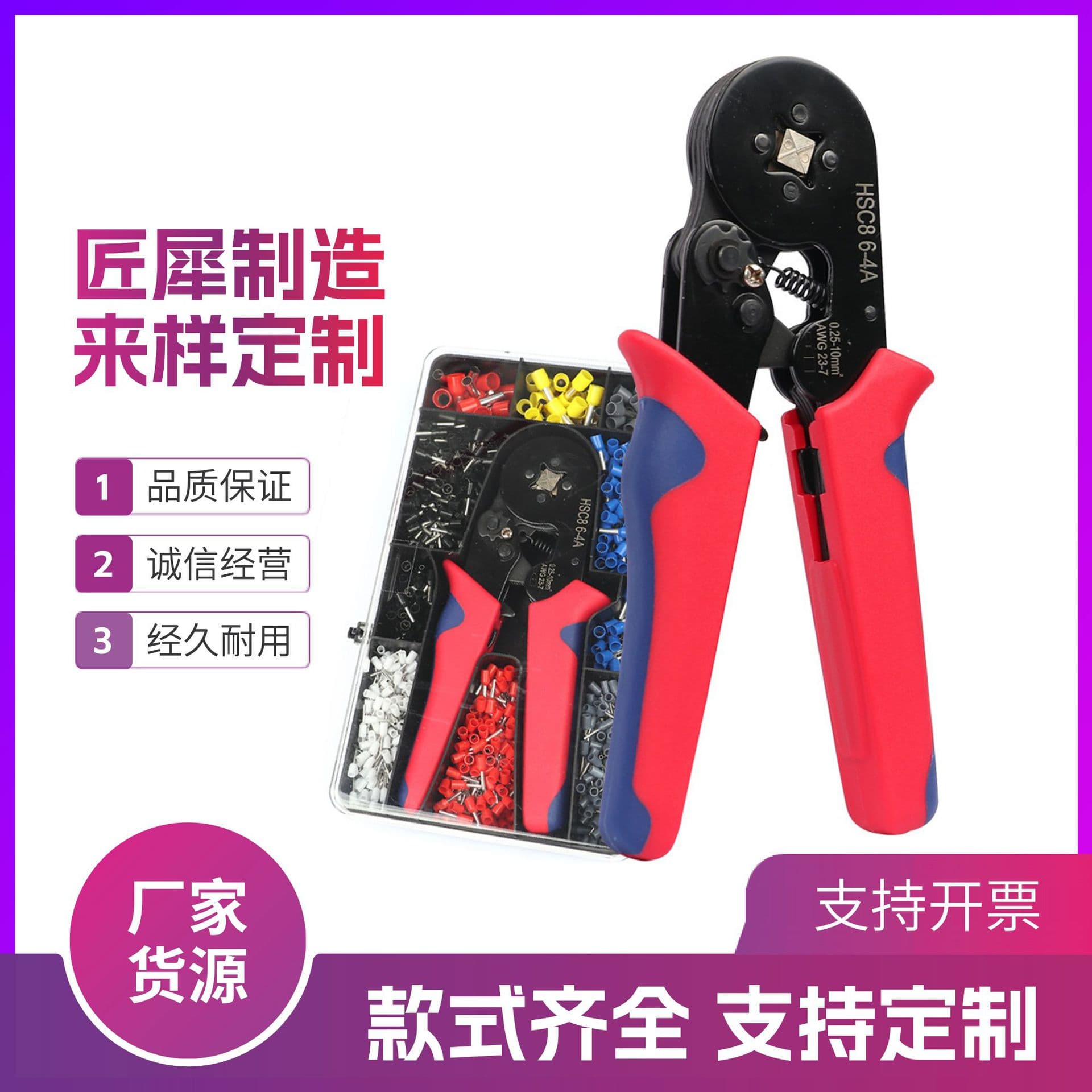 HSC8 6-4 HSC8 6-6 Terminal Set German Quality Jaw Iron VE/TE Ferrule Terminal Crimping Pliers