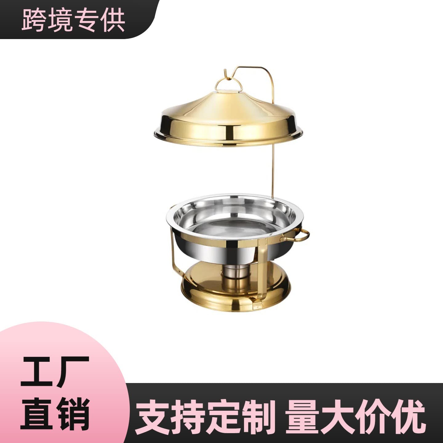 Stainless Steel Round Cover Pot Hotel Restaurant Food Insulation Alcohol Stove Catering Supplies Self-Service Banquet Stove