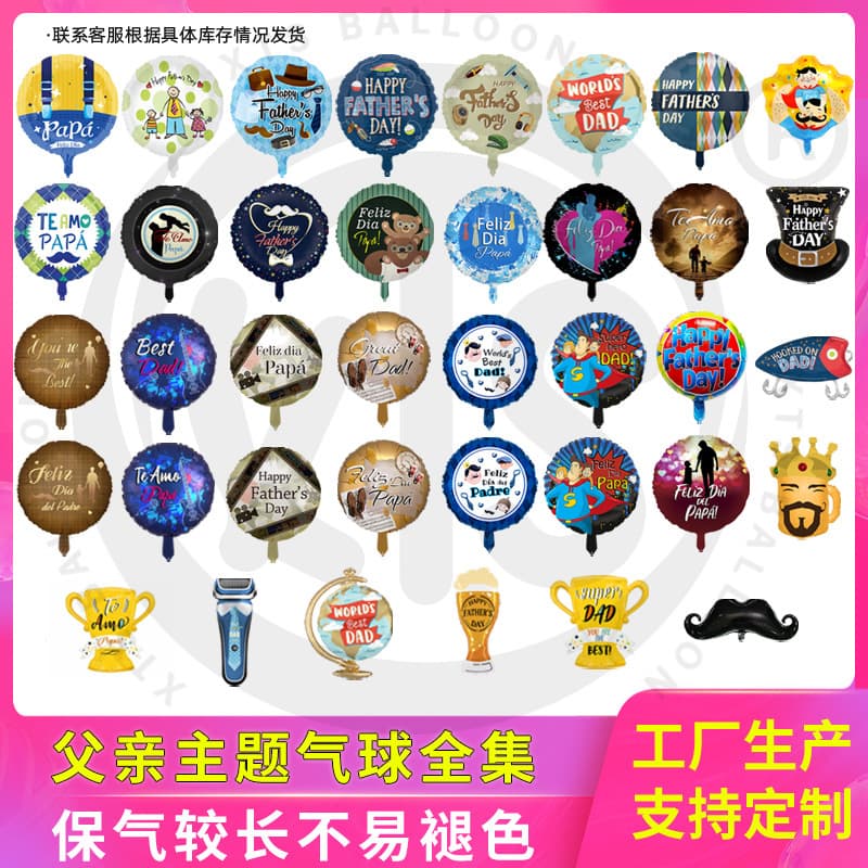 Father's Day Balloon Aluminum Foil Balloon Dad Birthday Thanksgiving Beer Mustache Balloon Holiday Balloon Decoration Setup
