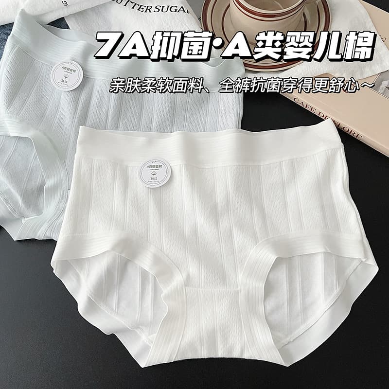 Women's Underwear Class A Infant Cotton 7A Antibacterial Pure Cotton Panties Full Antibacterial Cotton Crotch Seamless Ladies Underwear