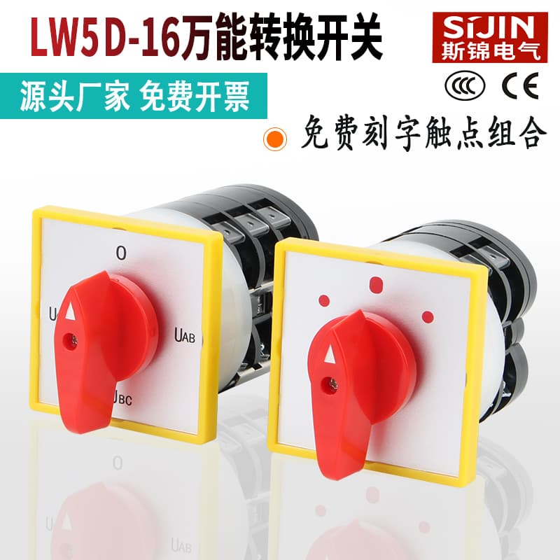 Changeover Switch Three-Position LW5D-16 YH3/3 Three-Phase Voltage Switching Motor Forward-Reverse Forward-Reverse Combination