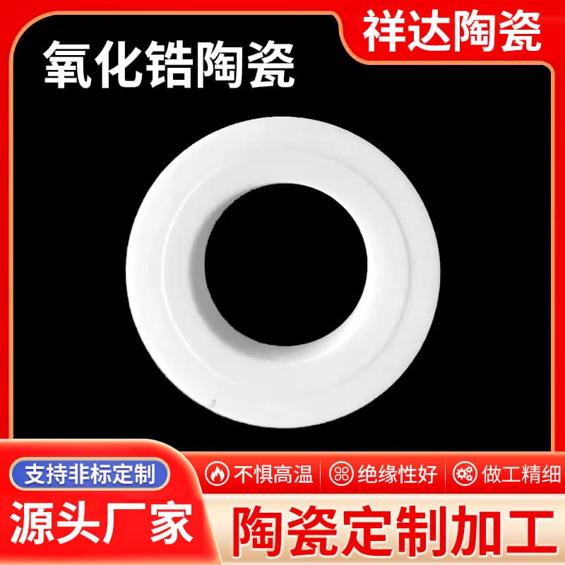 Manufacturer of zirconia ceramics, industrial ceramics, structural high-temperature resistant ceramics, wholesale engineering zirconia ceramic parts.
