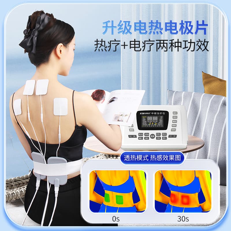 Hengming Medical Medium Frequency Therapy Device Pulse Massage Patch Multifunctional Meridian Laser Electrotherapy Instrument