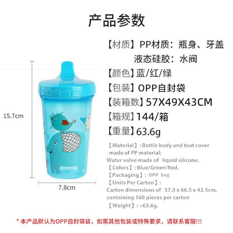 Factory Direct Duckbill Baby Sippy Cup 300ml Large Capacity Summer Water Bottle Leak-Proof Sealed Infant Cup