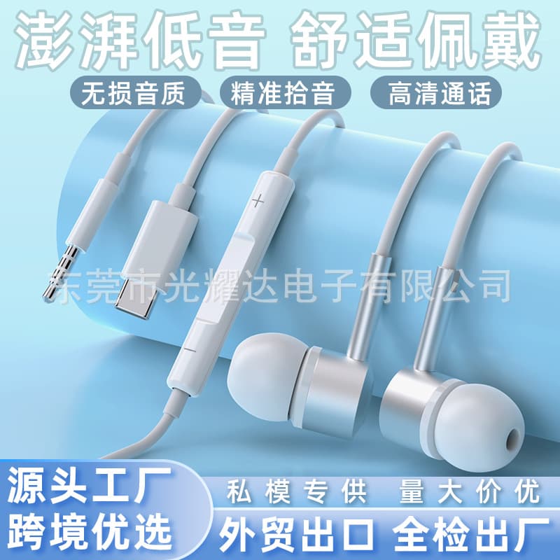 Wired headphones TYPE-C Amazon cross-border digital karaoke mobile phone semi-in-ear wired high-quality headphones