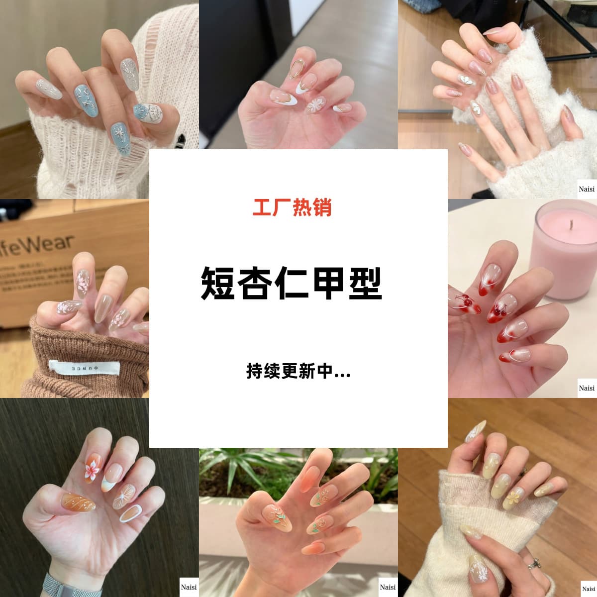 Factory Short Almond Cat Eye 3D Embossed Wearable Nails, Fresh Gold-Laced Nail Tips, Wholesale