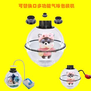 35cm Dual Inflation Detachable Multi-Nozzle Balloon Packaging Machine / Balloon Inserter / Mouth Expander English Manual
