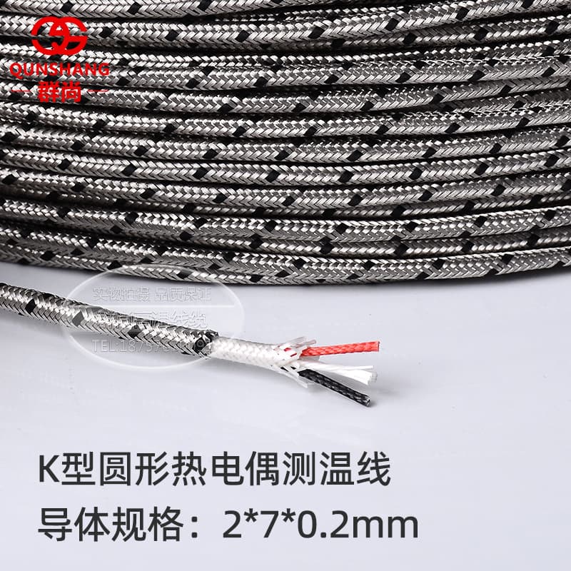 K-Type Multi-Strand Thermocouple Wire Round with Filler Temperature Measurement Wire 2*7*0.2mm Precision Compensation Wire