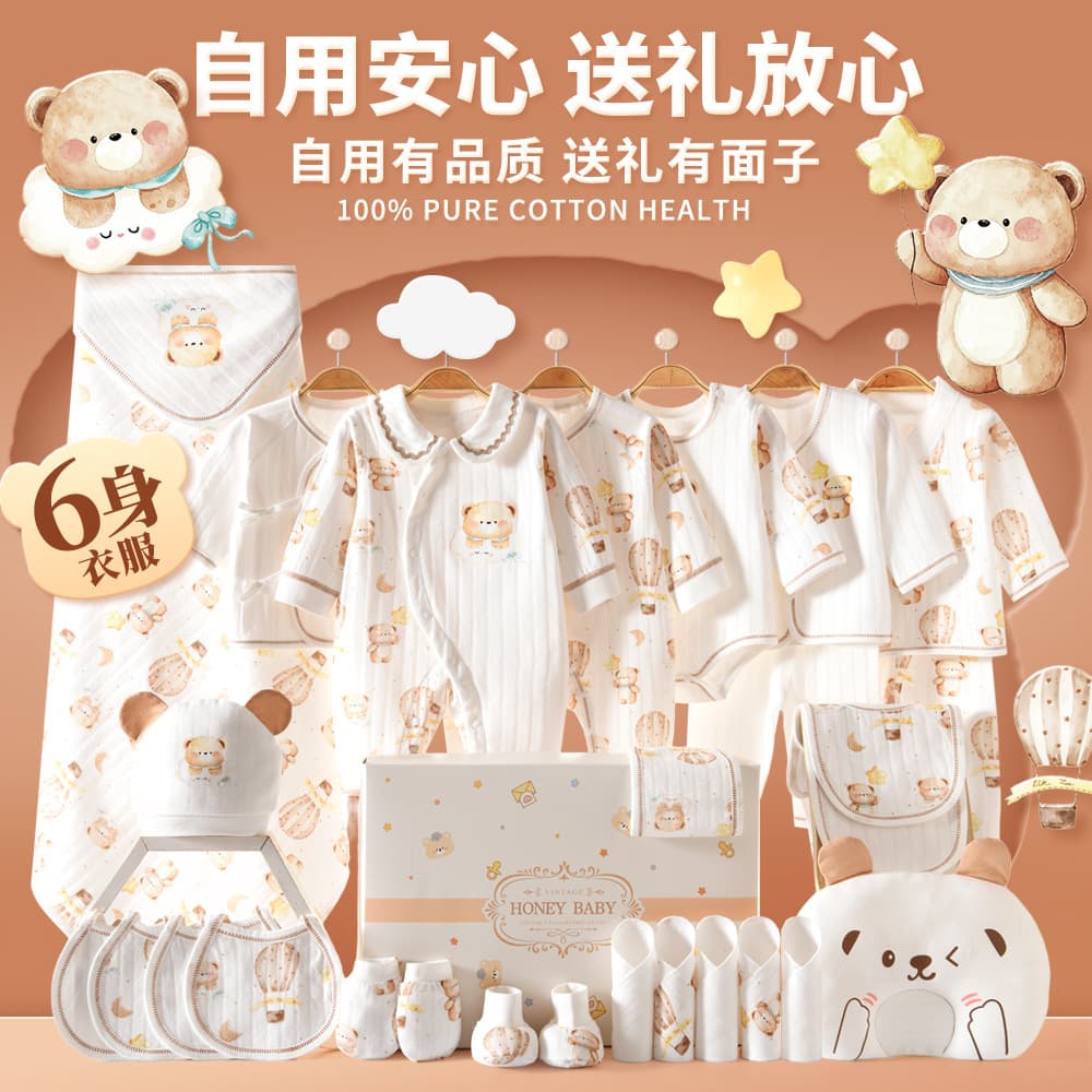 Newborn Gift Set Baby Cotton Outfit Spring and Summer Style Infant Clothes Full Moon Meeting Gift Complete Set