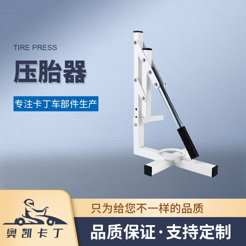 Wholesale Go Kart Tire Tool Tire Remover Factory Supply Tire Mounting Tool Tire Presser Tire Stripper