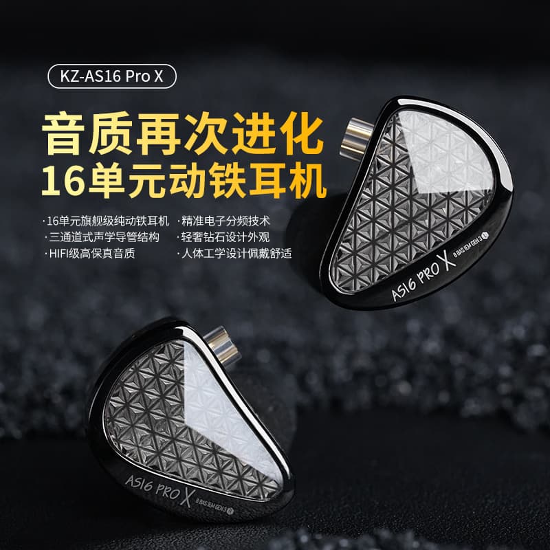 KZ AS16 PRO X 16BA In-Ear Earphones HiFi Monitor Earphones High-Quality Wired Earphones