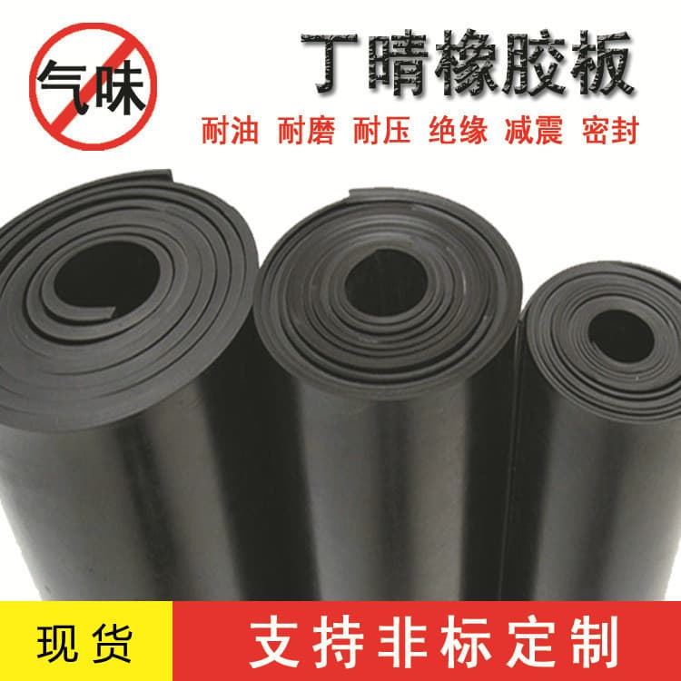 Nitrile Oil-Resistant Rubber Board Corrosion and Wear Resistant NBR Black Nitrile Rubber Pad Oil-Resistant Rubber Board