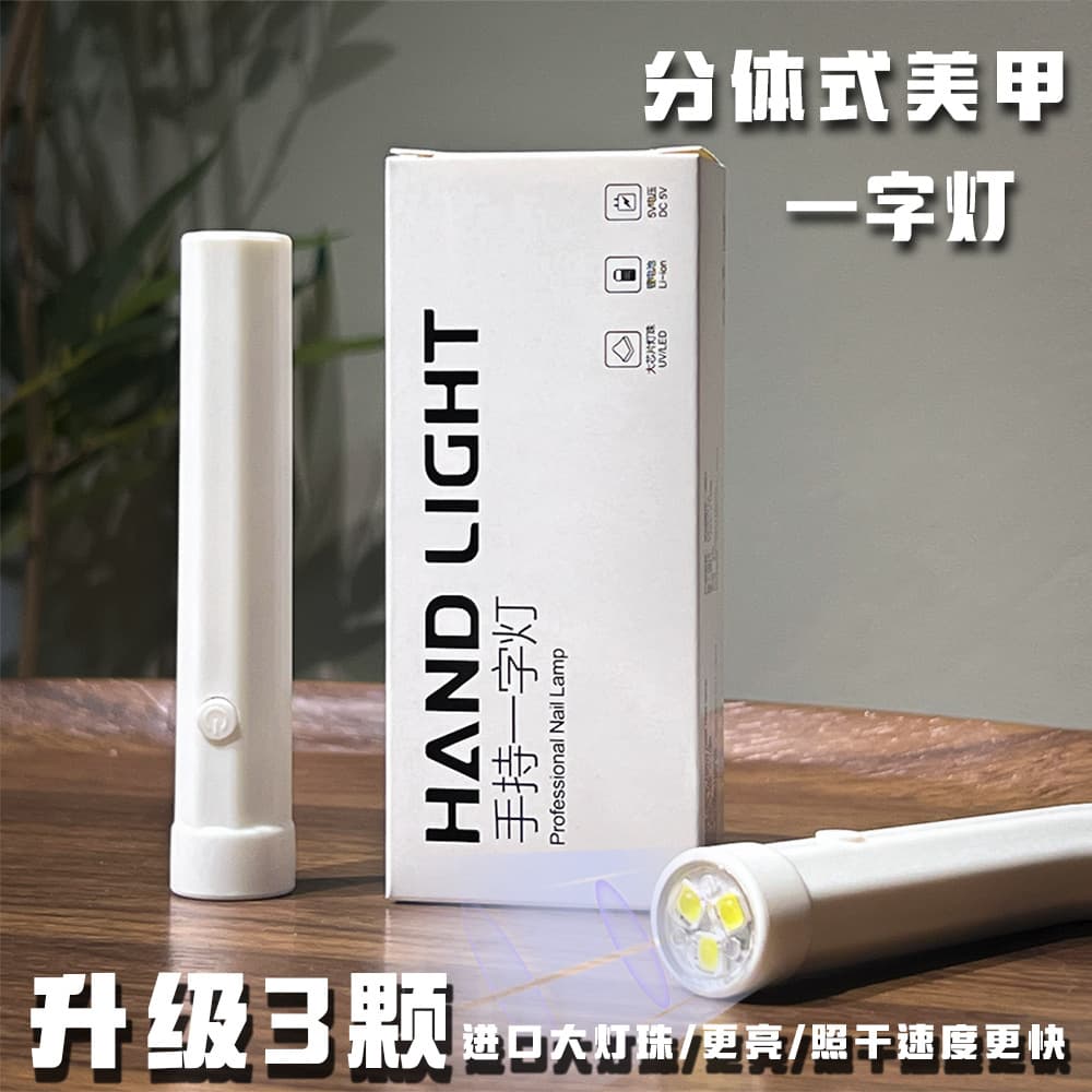 Portable Nail Lamp, Small Handheld Rechargeable UV LED Light for Quick-Dry Gel Nail Curing, Nail Art Lamp