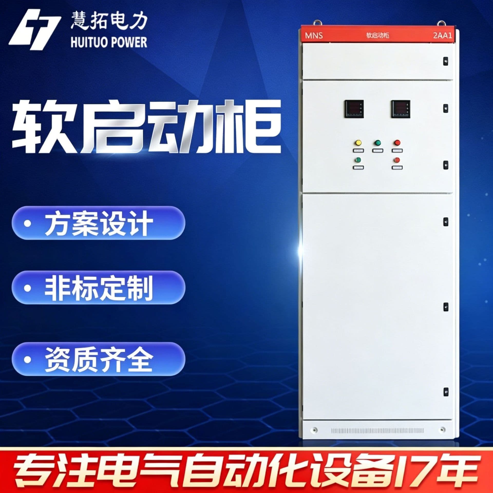 Mechanical Automation Control Cabinet Low Voltage Complete Soft Start Control Cabinet Low Voltage Complete Control Cabinet Custom Manufacturer