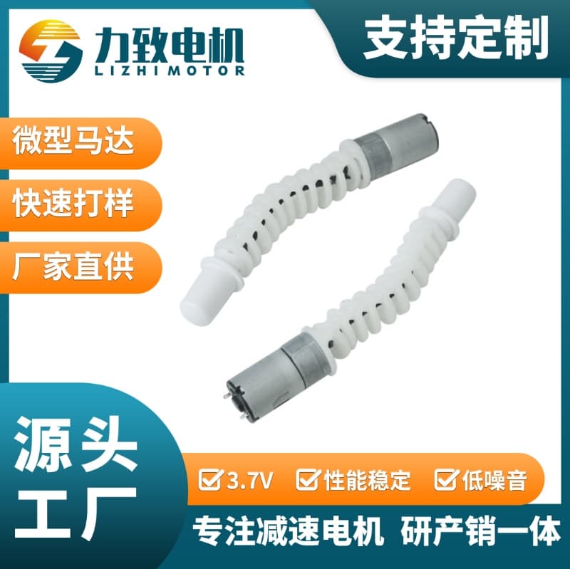 280 Serpentine Worm Gear Reduction Motor Anal Plug Direct Supply from Shenzhen Factory, Head Compatible with Vibration Egg Shell Brushed Motor