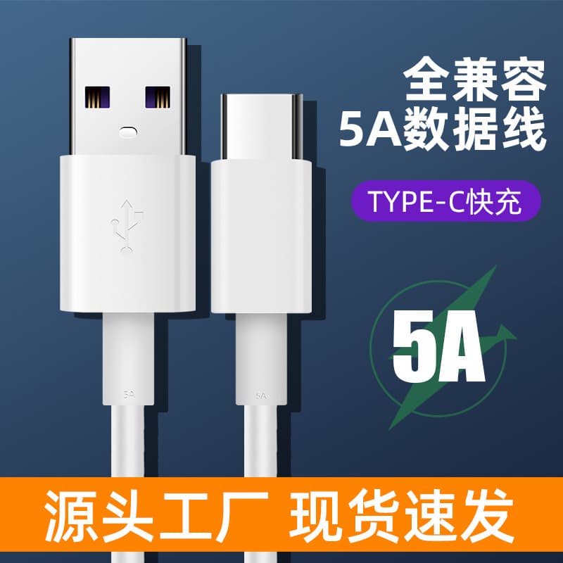 Apple charging cable Huawei fast charge Android fast charging data cable type-c charger cable usb cable 2 meters v8 suitable