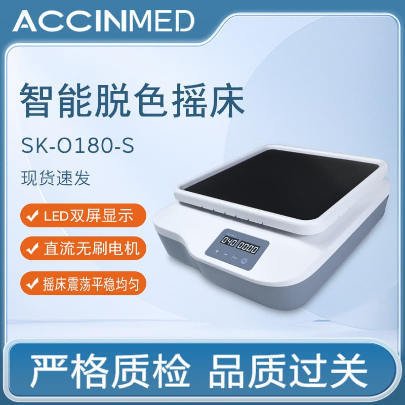 Foreign Trade Version LCD Display Brushless Motor Lab Consumables Horizontal Rotating Shaking Bed Oscillator Wholesale