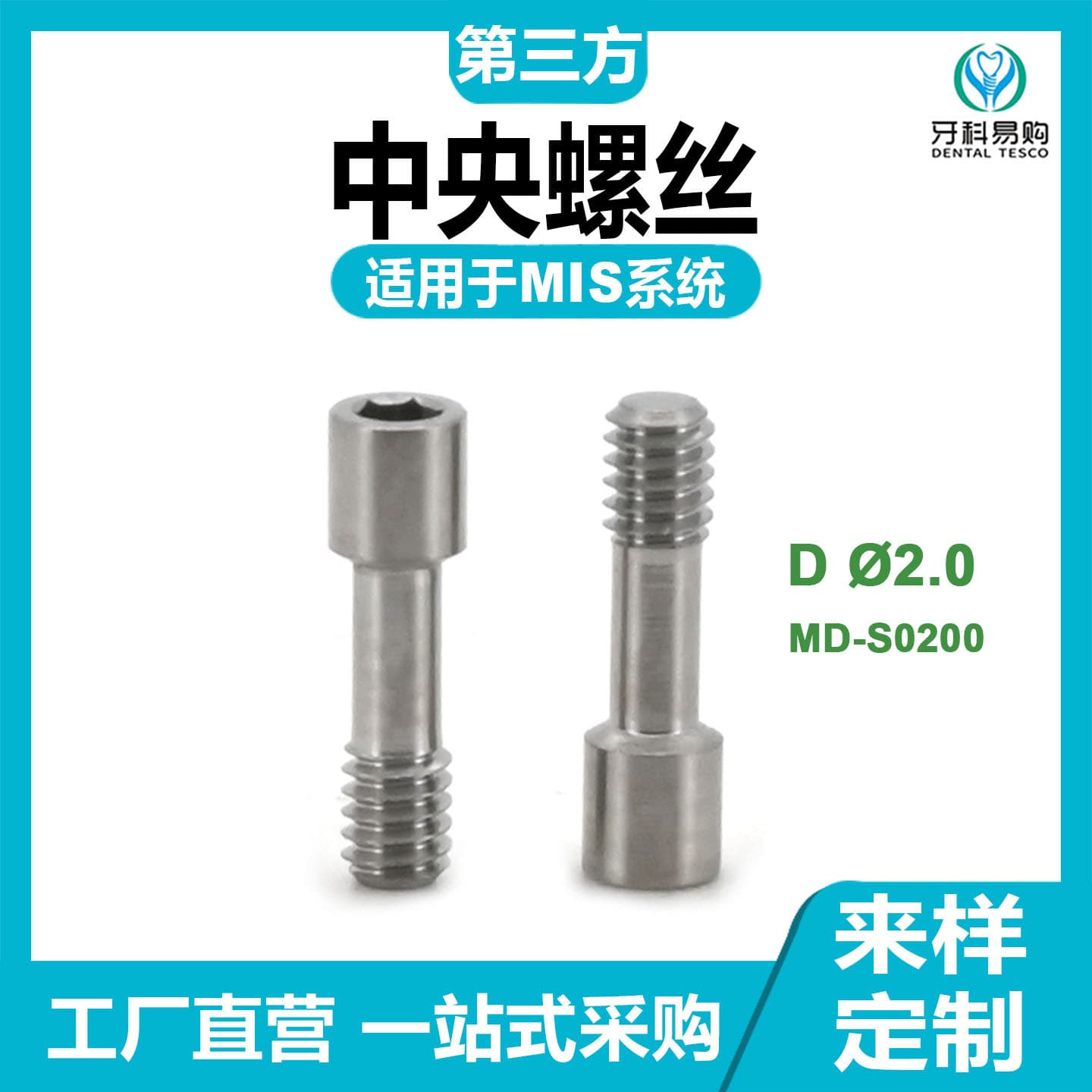 Compatible with MIS Central Screw Base Platform Positioning Screw Dental Implant Abutment Composite Bridge Screw Healing Screw