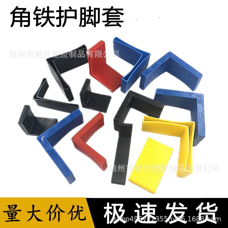 Angle Iron End Cap Red Corner Foot Cover Blue Angle Steel Guard Yellow Angle Iron Rubber Sleeve Cable Trench Protection Angle Cover Discount