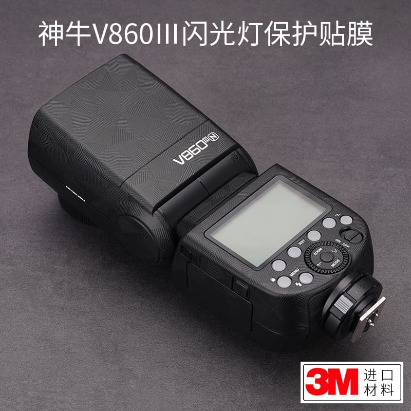 Compatible with Godox V860III flash III protective film, body matte sticker, camouflage skin, frosted 3M