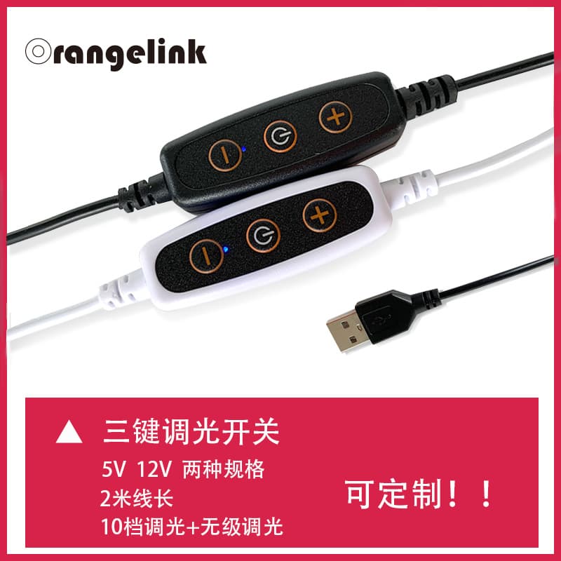 Desk lamp switch, three-button switch, monochrome dimming switch, fill light switch, 10-level stepless dimming