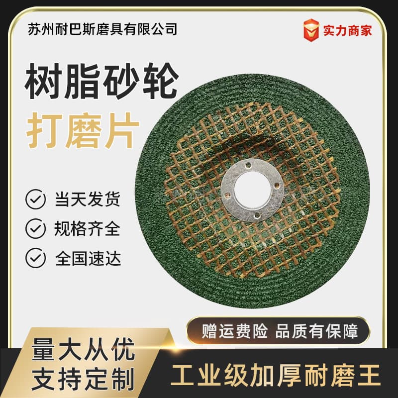 Customized Resin Grinding Wheel Cutting Disc, Polishing Disc, Angle Grinder Disc, Dry Grinding Angle Grinder Stone Cutting Disc