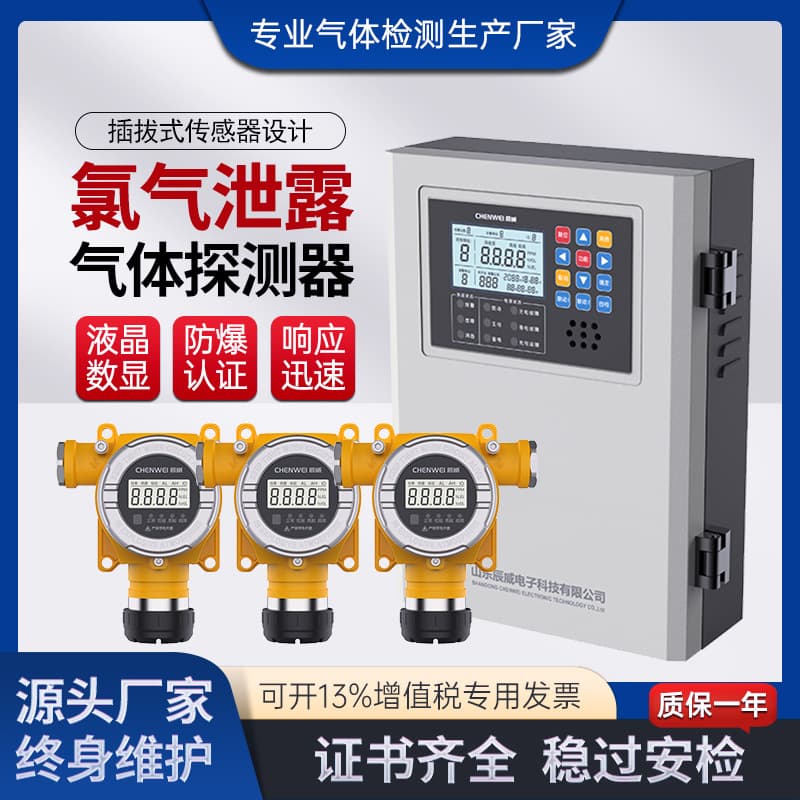 Fixed Chlorine Alarm for Sewage Plant Chlorine Detector Laboratory CL2 Gas Leak Concentration Detector