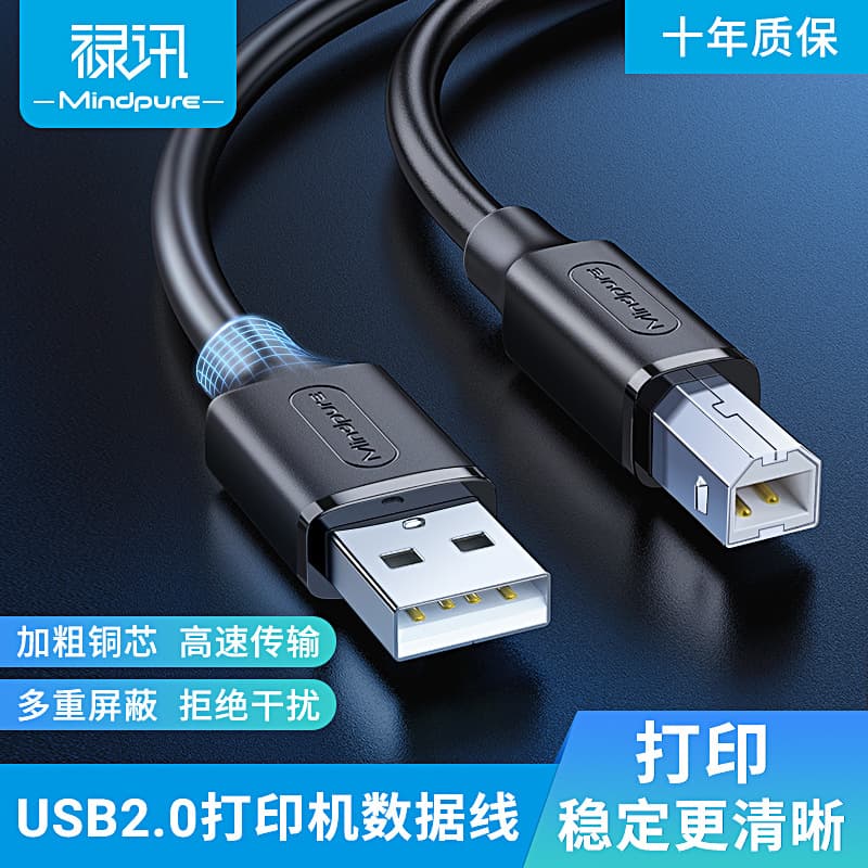 Luxun USB 2.0 Printer Cable, Square Port Printer Cable, Compatible with HP Canon Copier Scanner Printer Cable